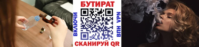 БУТИРАТ BDO 33%  OMG рабочий сайт  Оленегорск 