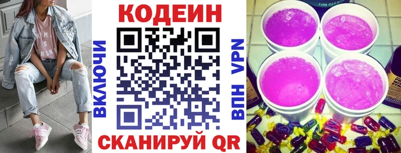 Кодеиновый сироп Lean напиток Lean (лин)  Оленегорск 