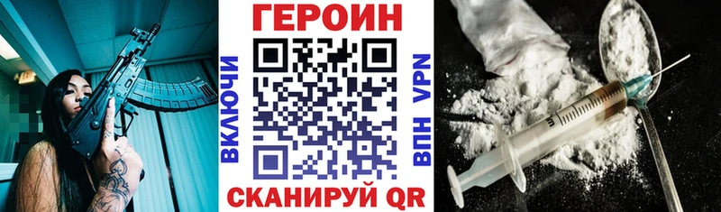 ГЕРОИН VHQ  Оленегорск 