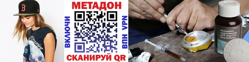 Метадон methadone  где купить наркотик  OMG как зайти  Оленегорск 